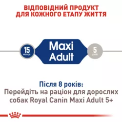 Замовити Maxi Adult 4 кг Royal Canin | Знижка до 23% | Відправка з Києва по Україні