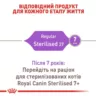 Замовити Sterilised 4 кг Royal Canin | Знижка до 23% | Відправка з Києва по Україні