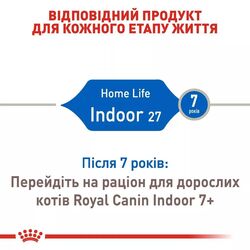 Замовити Indoor 4 кг Royal Canin | Знижка до 23% | Відправка з Києва по Україні