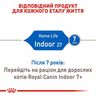 Замовити Indoor 4 кг Royal Canin | Знижка до 23% | Відправка з Києва по Україні