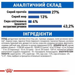 Замовити Indoor 4 кг Royal Canin | Знижка до 23% | Відправка з Києва по Україні