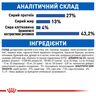 Замовити Indoor 4 кг Royal Canin | Знижка до 23% | Відправка з Києва по Україні