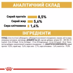 Замовити Chihuahua 0.085 кг Royal Canin | Знижка до 23% | Відправка з Києва по Україні