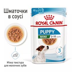 Замовити Mini Puppy 0.085 кг Royal Canin | Знижка до 23% | Відправка з Києва по Україні