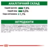 Замовити Mini Adult 0.085 кг Royal Canin | Знижка до 23% | Відправка з Києва по Україні