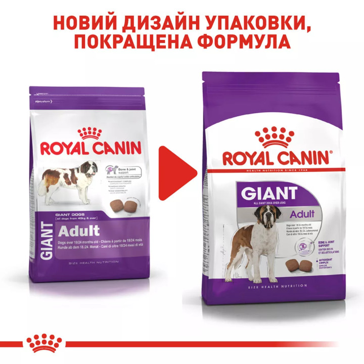 12+3 кг Royal Canin Giant Adult 15 кг | Сухий корм для собак гігантських порід