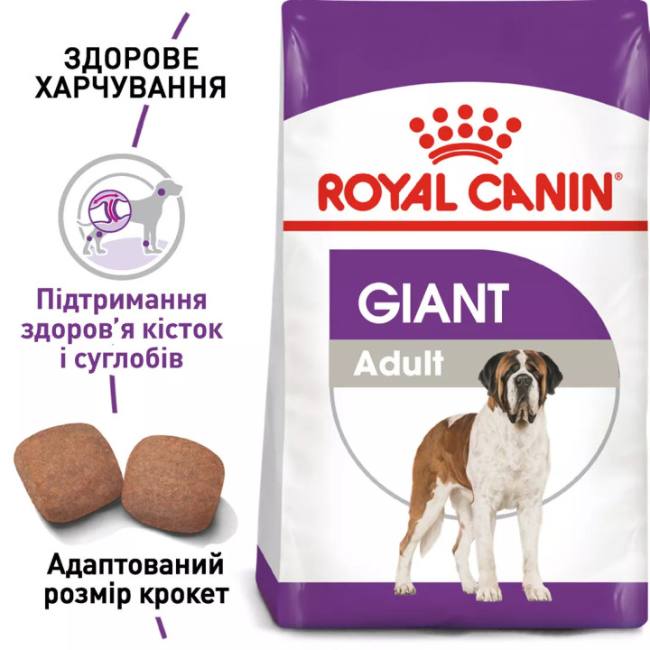 12+3 кг Royal Canin Giant Adult 15 кг | Сухий корм для собак гігантських порід