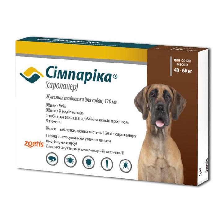 Купити захист від Кліщів на 35 днів. Сімпарика 40-60 кг