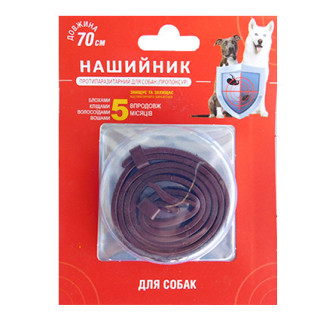 Нашийник AnimAll для собак, протипаразитний, коричневий, 70 см
