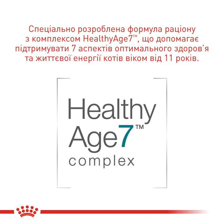 Royal Canin Ageing 11+ (2 кг) | Корм для зрілих домашніх котів від 11 років