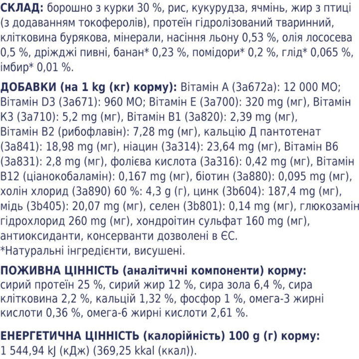 CLUB 4 PAWS Преміум Корм для собак великих порід 14 кг