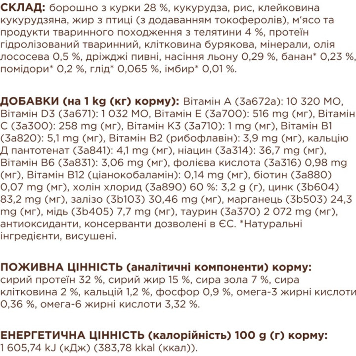 CLUB 4 PAWS Преміум Телятина корм для котів 14 кг