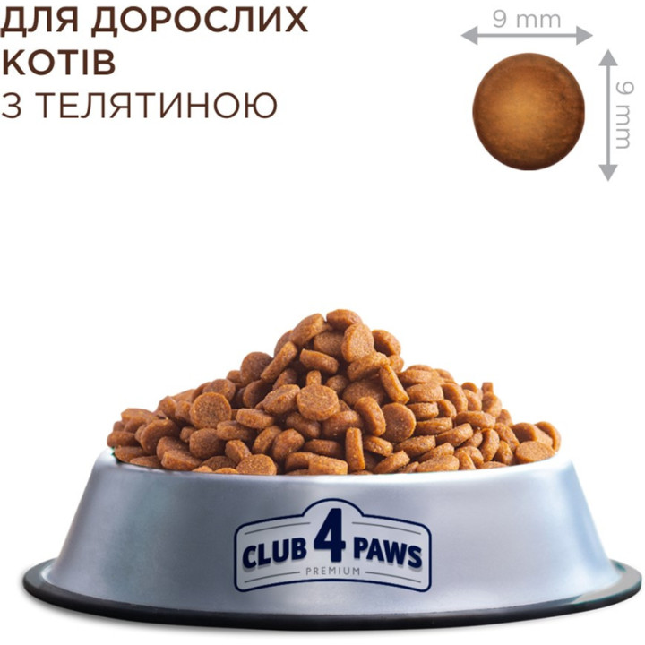 CLUB 4 PAWS Преміум Телятина корм для котів 14 кг