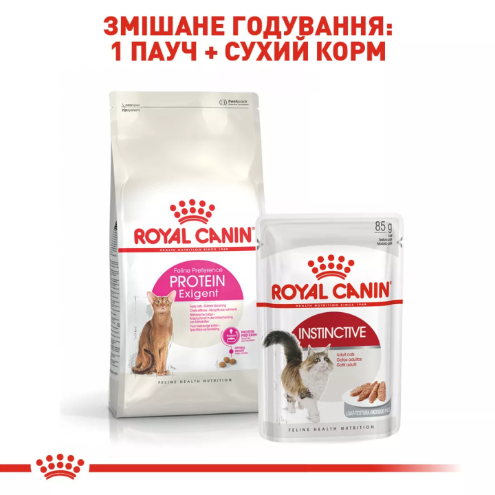 Замовити Protein Exigent 2 кг Royal Canin | Знижка до 23% | Відправка з Києва по Україні