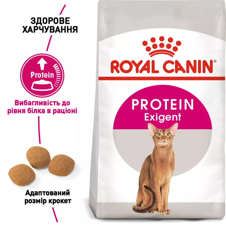 Замовити Protein Exigent 2 кг Royal Canin | Знижка до 23% | Відправка з Києва по Україні