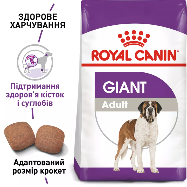 Замовити Giant Adult 15 кг Royal Canin | Знижка до 23% | Відправка з Києва по Україні