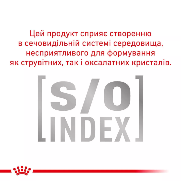 S/O Index сухого корму для котів Royal Canin Hepatic Cat 2 кг