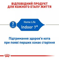 Royal Canin Indoor 7+ (3.5 кг) | Сухой корм ​​для кошек старше 7 лет живущих в помещении