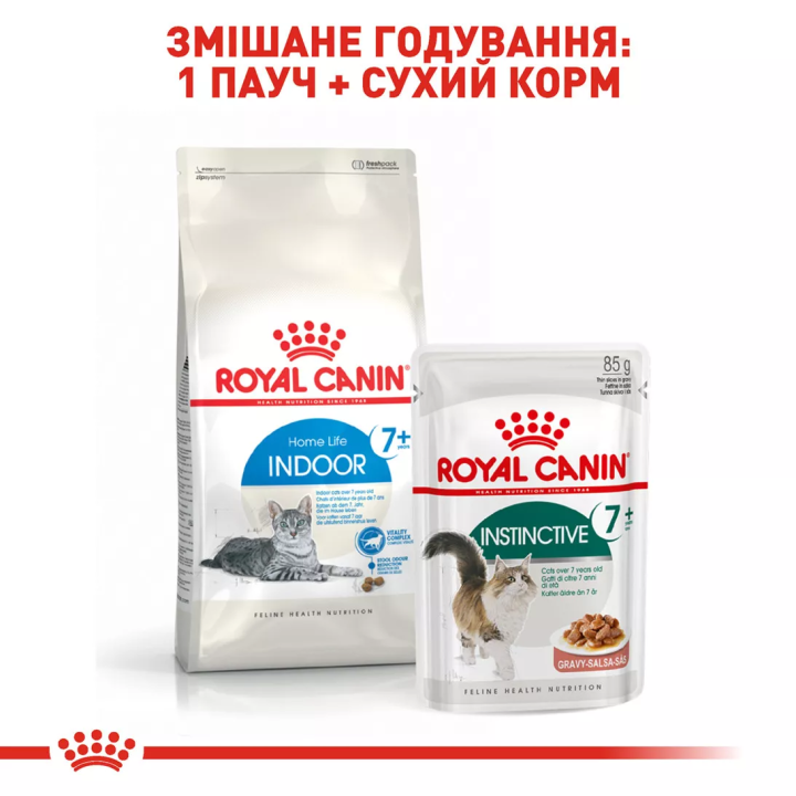 Замовити Indoor 7+ (3.5 кг) Royal Canin | Знижка до 23% | Відправка з Києва по Україні