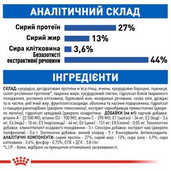 Royal Canin Indoor 7+ (3.5 кг) | Сухой корм ​​для кошек старше 7 лет живущих в помещении