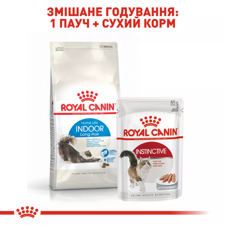 Замовити Indoor Longhair 2 кг Royal Canin | Знижка до 23% | Відправка з Києва по Україні