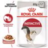 Замовити Instinctive In Gravy 0.085 кг Royal Canin | Знижка до 23% | Відправка з Києва по Україні