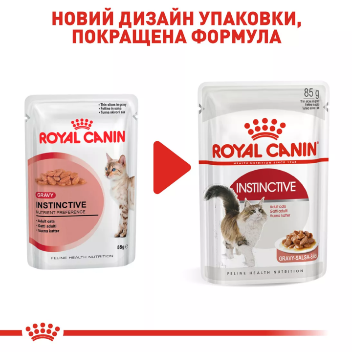 Замовити Instinctive In Gravy 0.085 кг Royal Canin | Знижка до 23% | Відправка з Києва по Україні