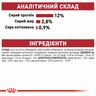 Замовити Instinctive In Gravy 0.085 кг Royal Canin | Знижка до 23% | Відправка з Києва по Україні