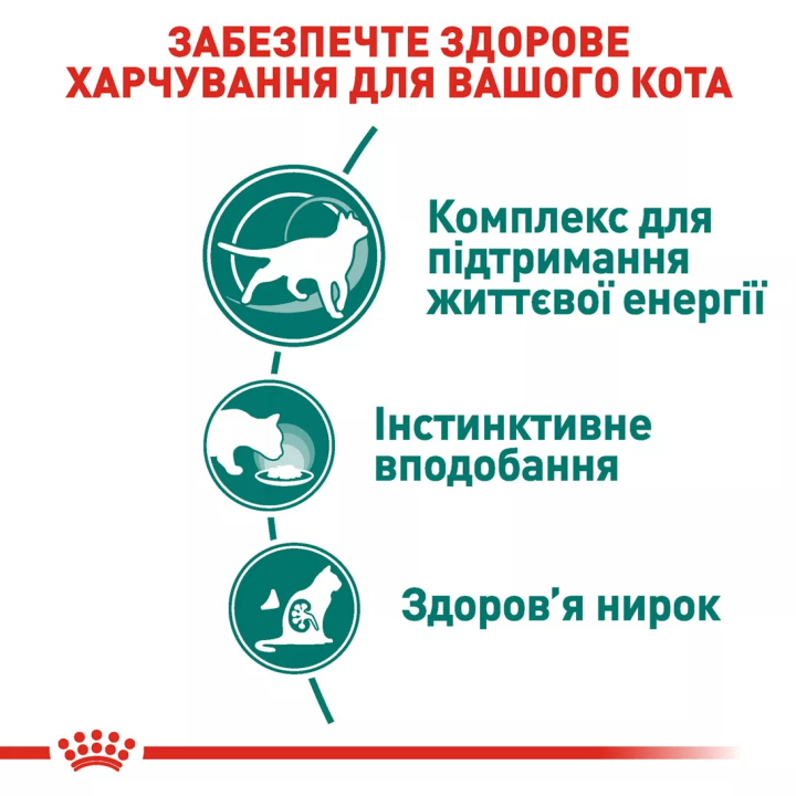 Замовити Instinctive +7 (0.085 кг) Royal Canin | Знижка до 23% | Відправка з Києва по Україні