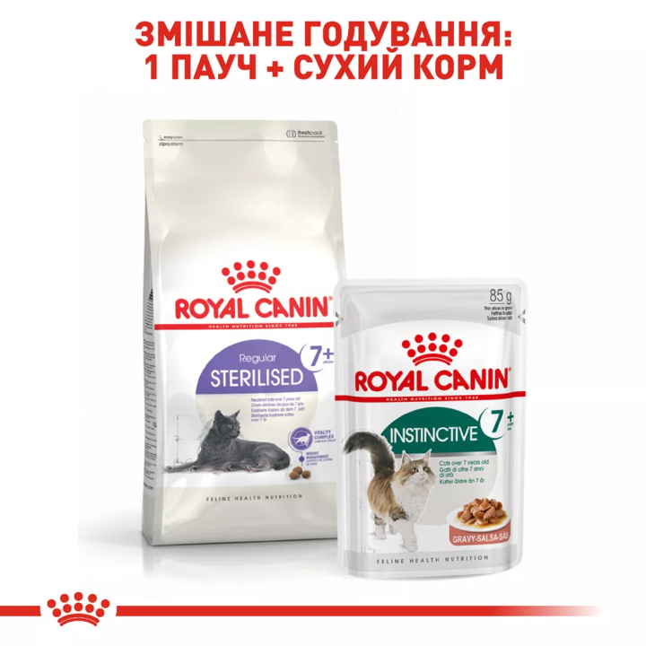 Замовити Instinctive +7 (0.085 кг) Royal Canin | Знижка до 23% | Відправка з Києва по Україні