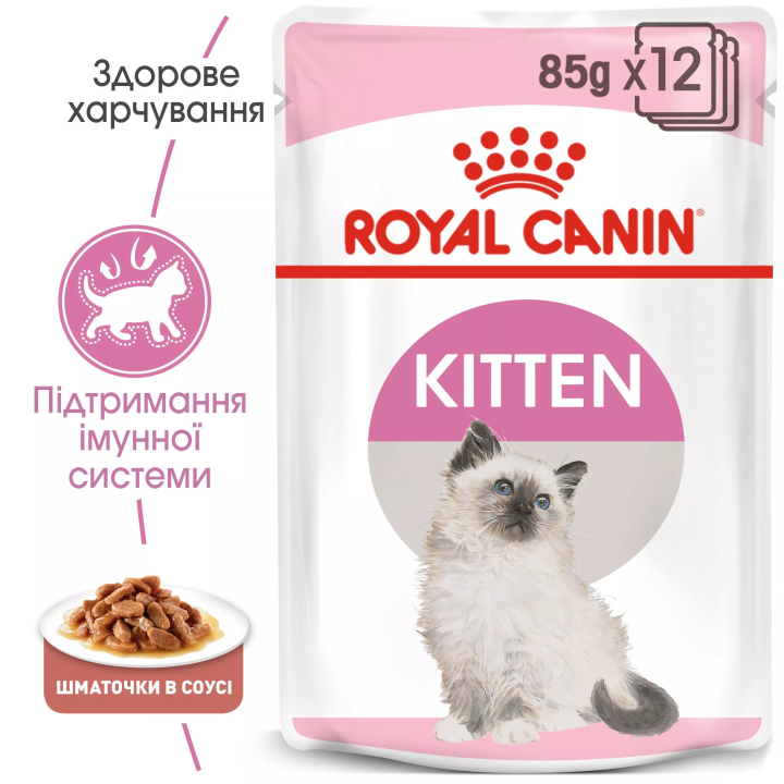Замовити Kitten Instinctive In Gravy 0.085 кг Royal Canin | Знижка до 23% | Відправка з Києва по Україні