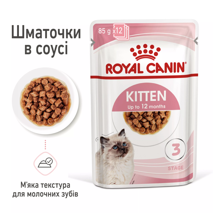 Замовити Kitten Instinctive In Gravy 0.085 кг Royal Canin | Знижка до 23% | Відправка з Києва по Україні