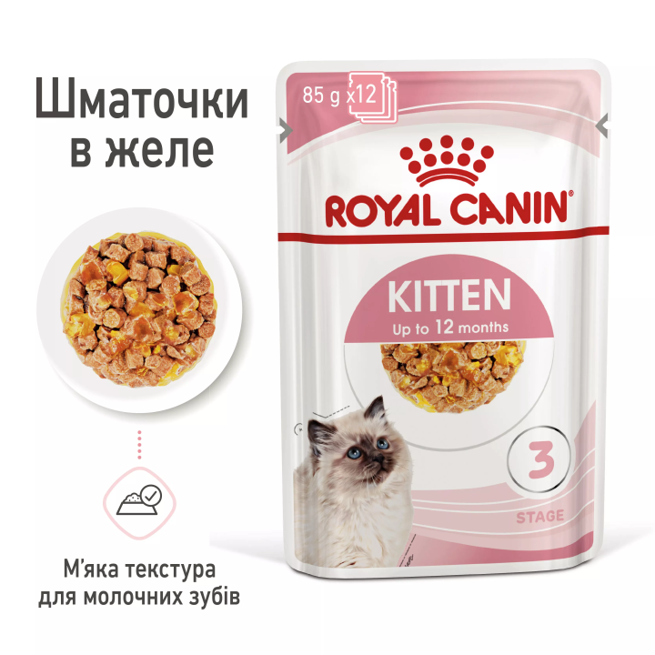 Замовити Kitten Instinctive In Jelly 0.085 кг Royal Canin | Знижка до 23% | Відправка з Києва по Україні