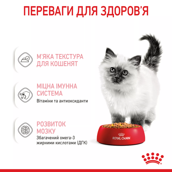 Замовити Kitten Instinctive In Jelly 0.085 кг Royal Canin | Знижка до 23% | Відправка з Києва по Україні