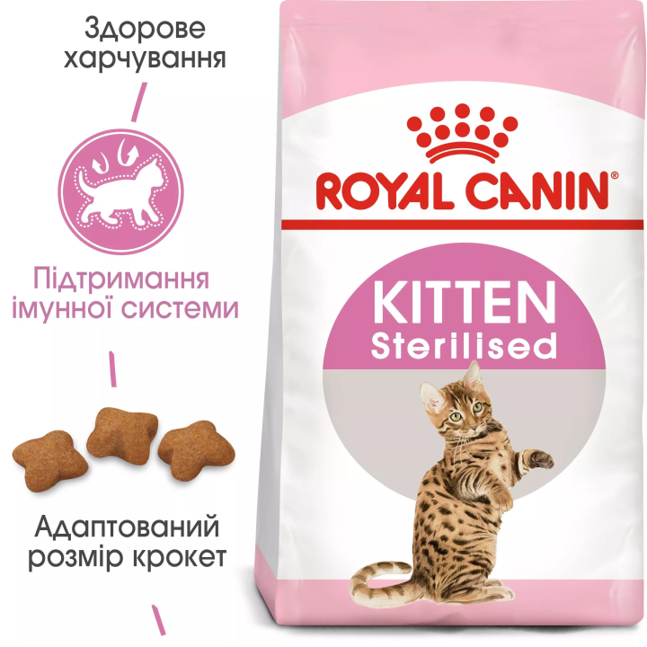 Замовити Kitten Sterised 2 кг Royal Canin | Знижка до 23% | Відправка з Києва по Україні