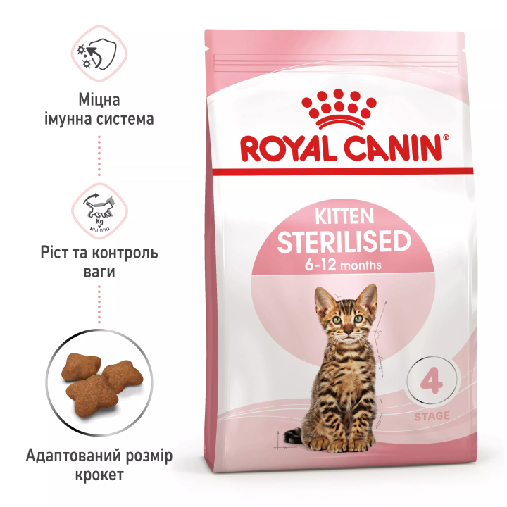 Замовити Kitten Sterised 2 кг Royal Canin | Знижка до 23% | Відправка з Києва по Україні