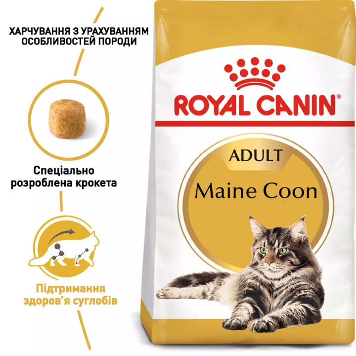 Замовити Maine Coon Adult 10 кг Royal Canin | Знижка до 23% | Відправка з Києва по Україні