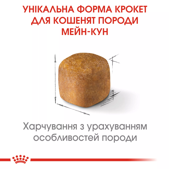 Замовити Mainecoon Kitten 0.4 кг Royal Canin | Знижка до 23% | Відправка з Києва по Україні