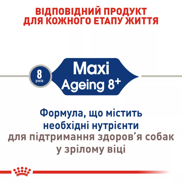 Замовити Maxi Ageing 8+ (15 кг) Royal Canin | Знижка до 23% | Відправка з Києва по Україні