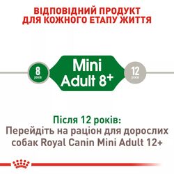 Замовити Mini Adult 8+ (0.8 кг) Royal Canin | Знижка до 23% | Відправка з Києва по Україні