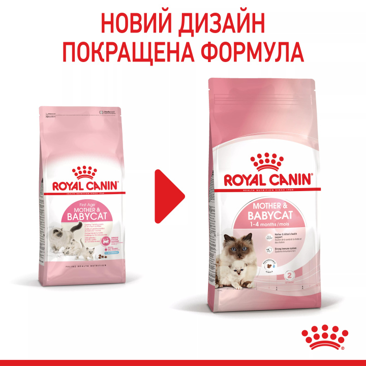 Замовити Mother & Babycat 2 кг Royal Canin | Знижка до 23% | Відправка з Києва по Україні