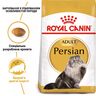 Persian Adult 2 кг | Royal Canin | Сухий Корм Для Дорослих Котів Персидської Породи