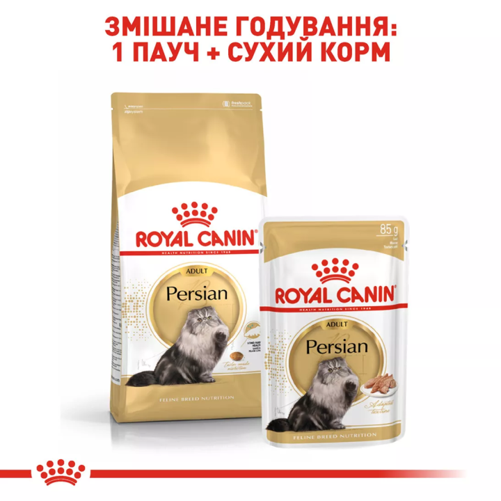 Замовити Persian Adult 2 кг Royal Canin | Знижка до 23% | Відправка з Києва по Україні
