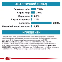 Замовити Sensitivity Control Chicken Dog Cans 0.41 кг Royal Canin | Знижка до 23% | Відправка з Києва по Україні