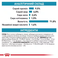 Замовити Sensitivity Control Duck Dog Cans 0.41 кг Royal Canin | Знижка до 23% | Відправка з Києва по Україні