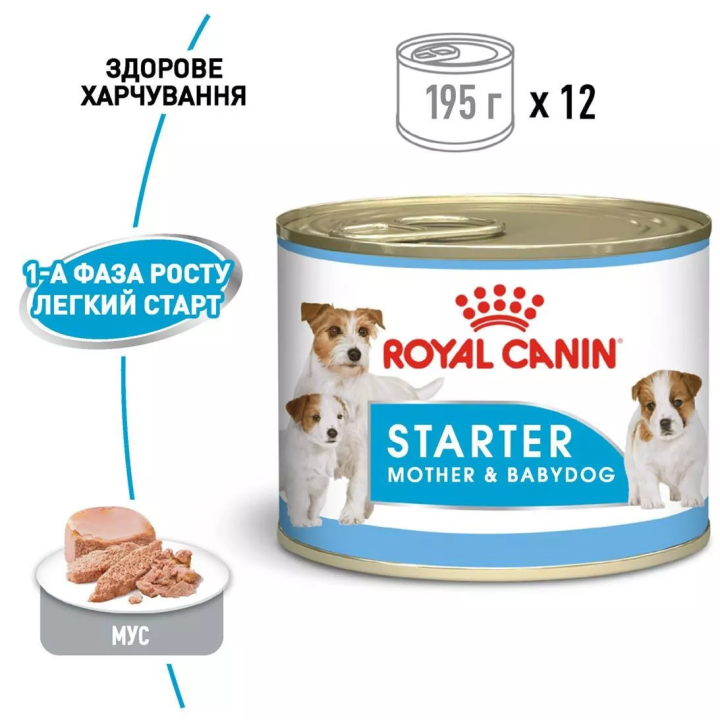 Замовити Starter Mousse 0.195 кг Royal Canin | Знижка до 23% | Відправка з Києва по Україні