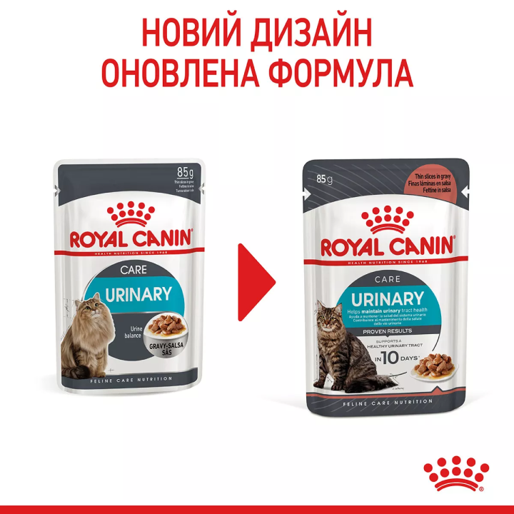 Замовити Urinary Care 0.085 кг Royal Canin | Знижка до 23% | Відправка з Києва по Україні