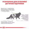 Замовити Urinary S/O Cat Pouches 0.085 кг Royal Canin | Знижка до 23% | Відправка з Києва по Україні