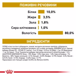 Замовити Urinary S/O Cat Pouches 0.085 кг Royal Canin | Знижка до 23% | Відправка з Києва по Україні