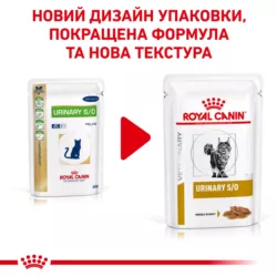 Замовити Urinary S/O Cat Pouches 0.085 кг Royal Canin | Знижка до 23% | Відправка з Києва по Україні